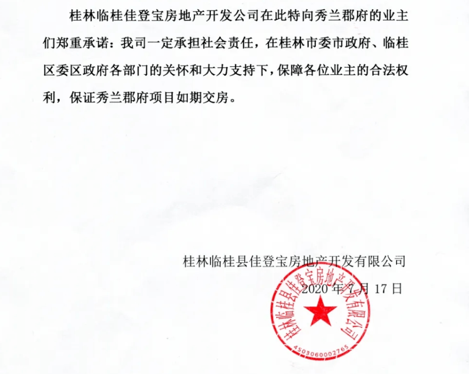 最新进展桂林这个知名烂尾楼重生在望多少业主欲哭无泪
