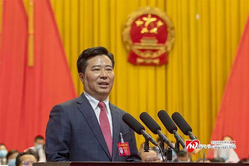 雷绍业出席并讲话 石希欣主持 黎春秋当选怀化市人民政府市长 市委副