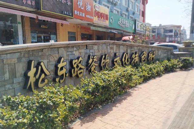 松江这条老牌美食街里开了3家新店!