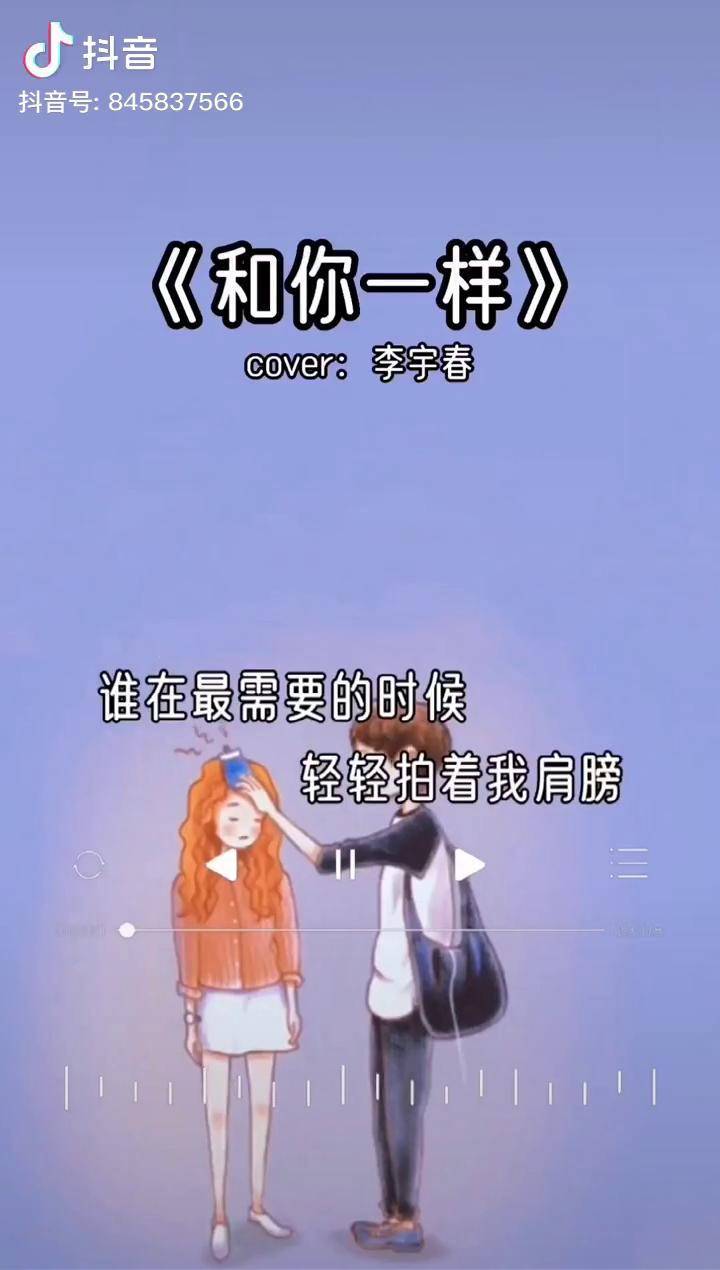 创作灵感 和你一样 李宇春 民谣