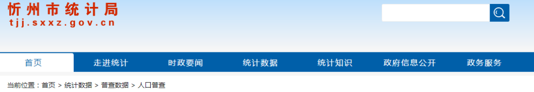 五台总人口_五台县常住人口21万,忻州市排名第四