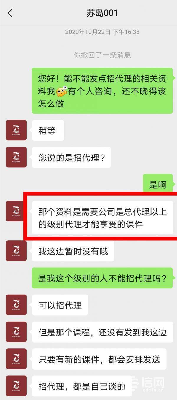 蘇島牌燕窩蛋白質含量疑不達標代理商貨砸手裡傻了眼