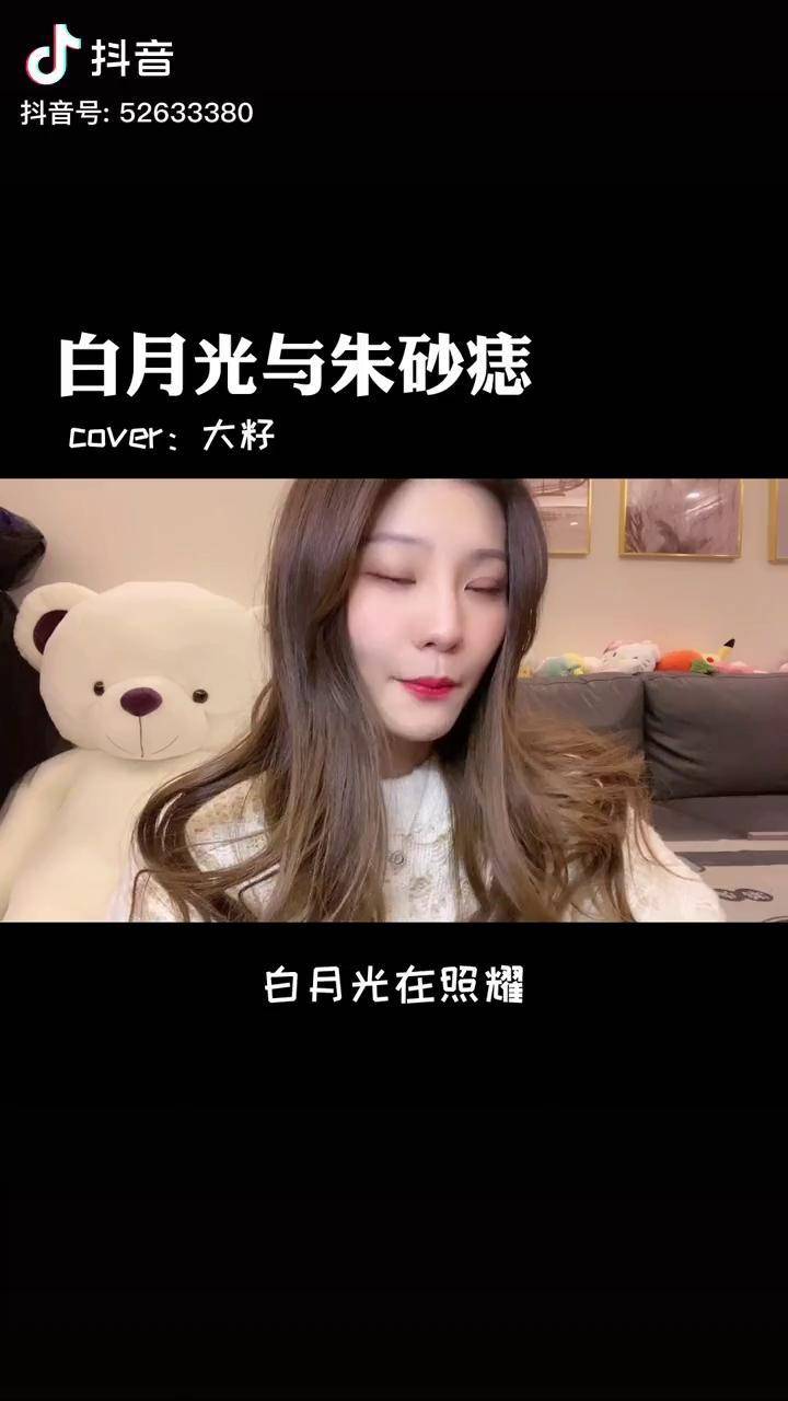 白月光朱砂痣圈圈你的白月光白月光遇上朱砂痣