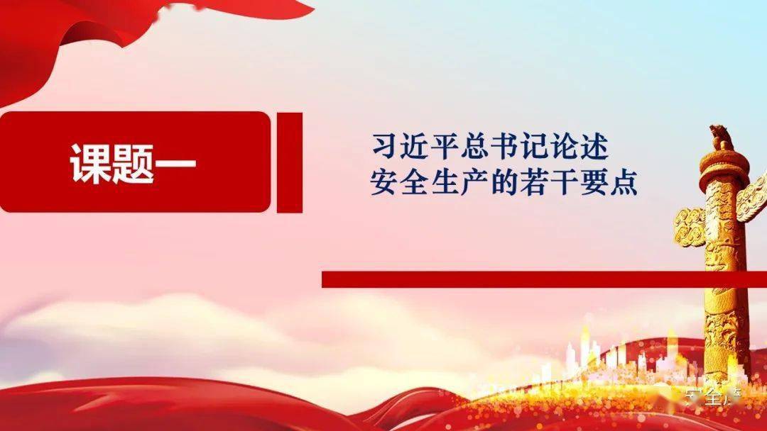重磅发布生命重于泰山电视专题片2021版