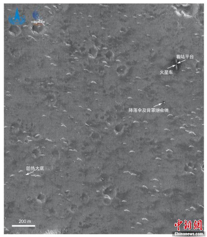 平台|天问一号任务着陆区域高分影像图发布 着陆平台存在喷射状亮条纹