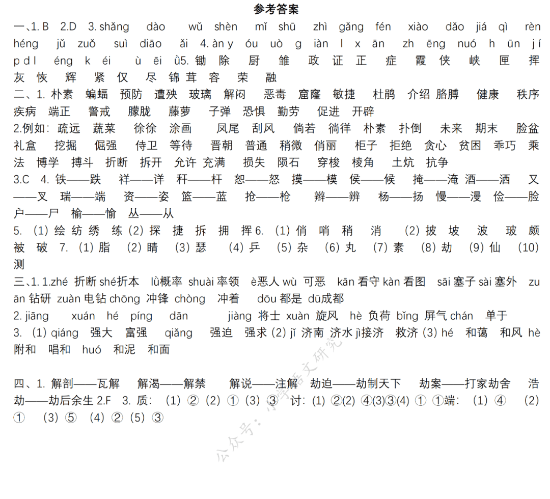 四字五音阿弥陀佛简谱_南无阿弥陀佛字图片(2)