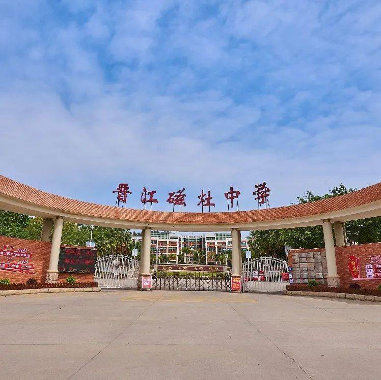 高考加油 | 听听晋江这些校长,家长说