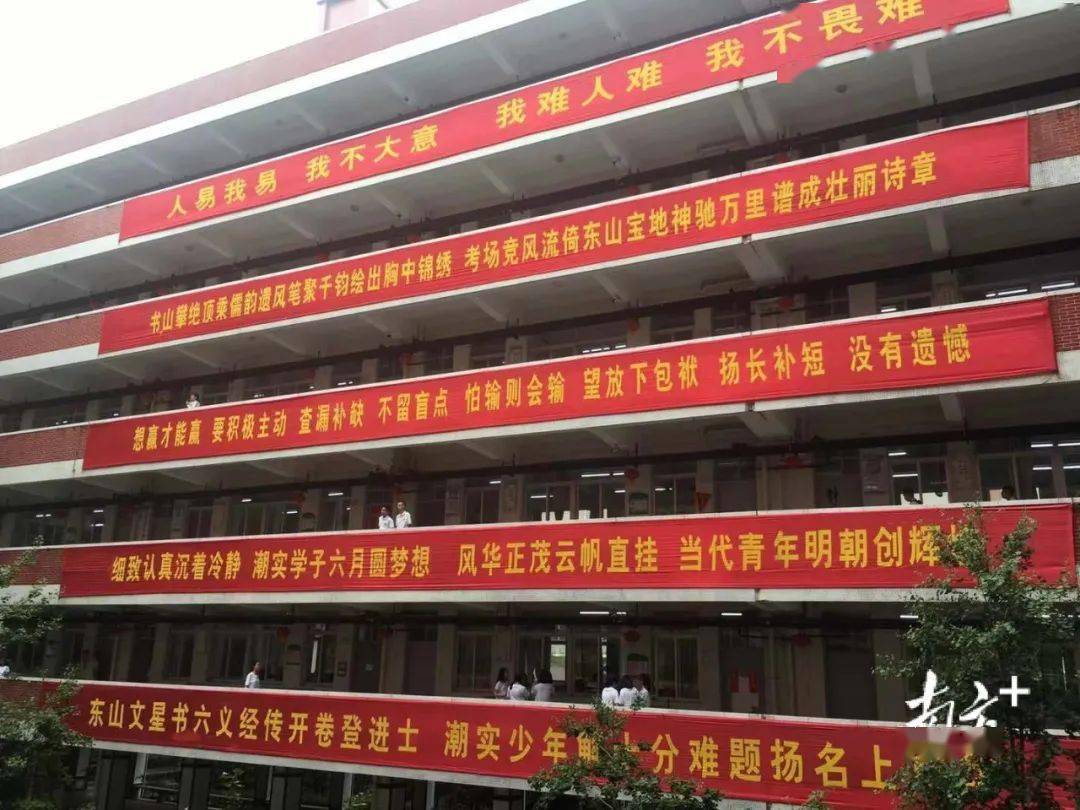 老师们制作了"金榜题名"的手绳 潮阳实验学校考场 悬挂着各种加油横幅