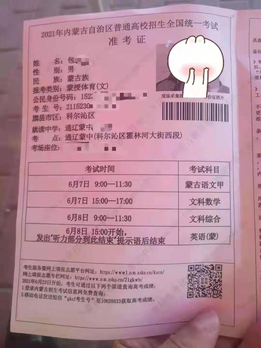 高考准考证有什么福利_高考监考证生成器下载_高考准考证照片用4年吗