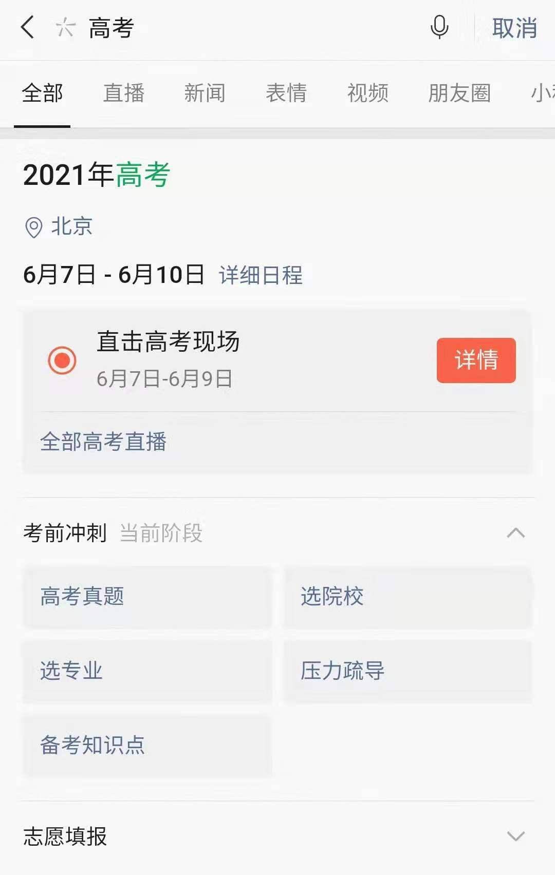 搜一搜的搜索方法 a0306a8145c14f21935fcbb74c3b2a79.jpeg
