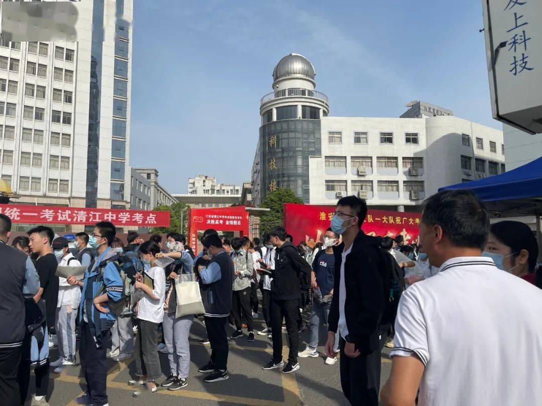 现场实拍高考第一天淮安考场外发生的一幕