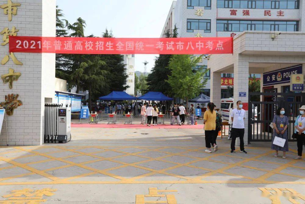 云上看高考天水广播电视台图文直播进行中让我们一起为青春加油