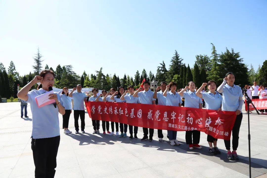 学党史传承红色基因 感党恩牢记初心使命