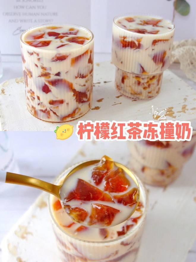 比奶茶好喝百倍,自制低卡柠檬红茶冻撞奶