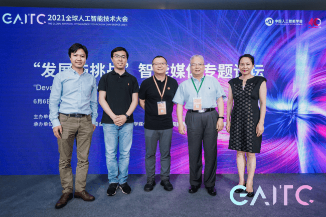 人工智能|新浪新闻邀产学界专家分享智媒前沿研究