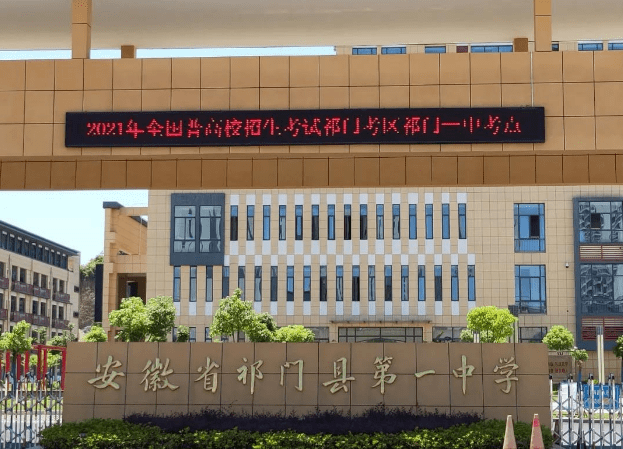 祁门一中休宁中学屯溪一中来看看黄山各大考点的现场图吧~全国瞩目的