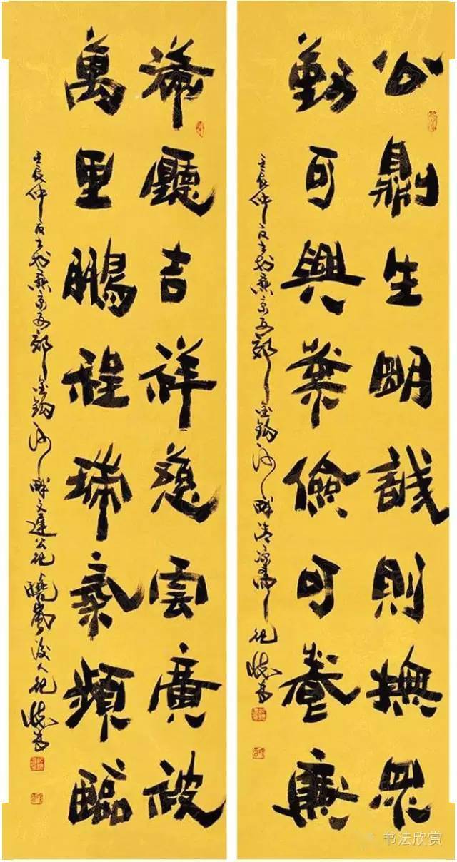 纪怀昌变体隶书作品欣赏