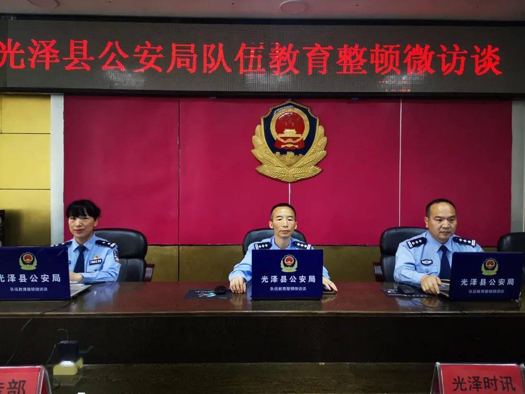 光泽县公安局长做客新浪微博开展学党史强队伍办实事微访谈活动