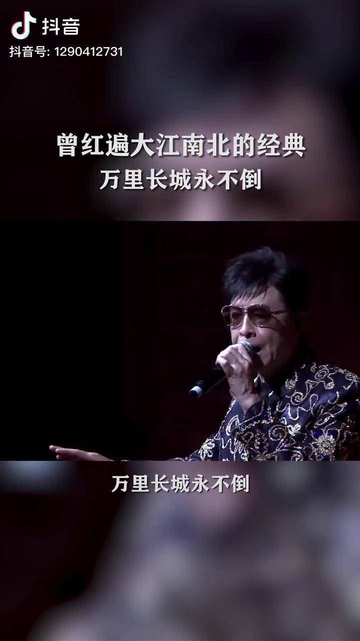 叶振棠现场版万里长城永不倒再现当年华夏儿英雄气魄叶振棠霍元甲