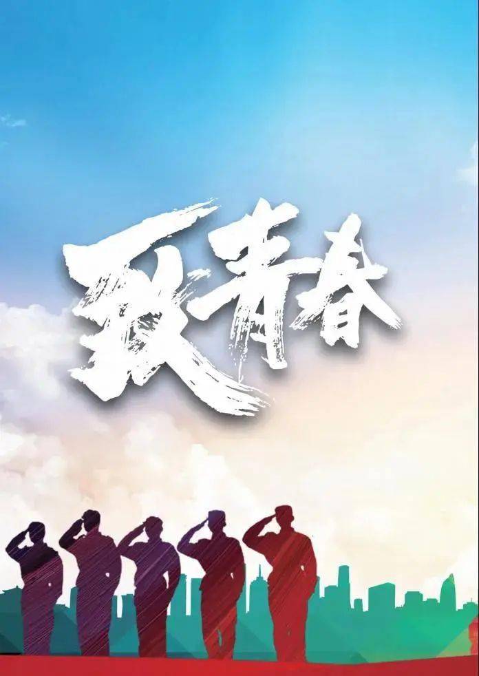 2021年首都征兵宣传手册发布