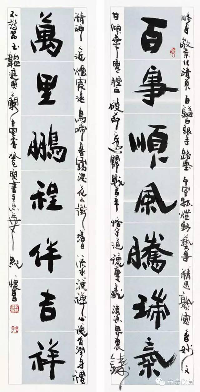 纪怀昌变体隶书作品欣赏