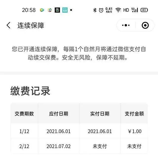 保费|紧急提醒！充电宝变“自动扣款机”！套路太深了……