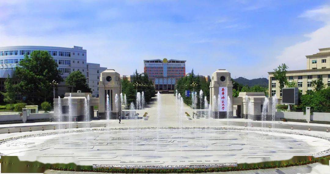 西华师范大学2021年招生章程欢迎报考