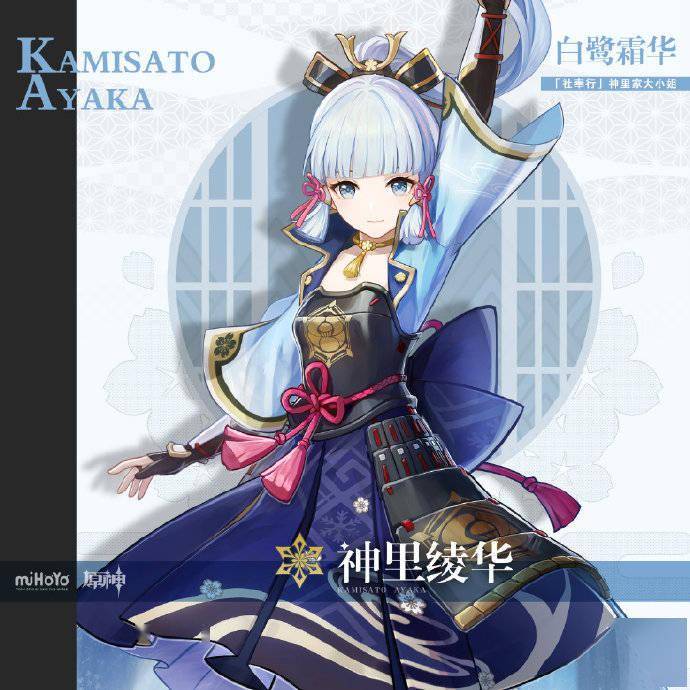 原神官方公开多位稻妻新角色预览