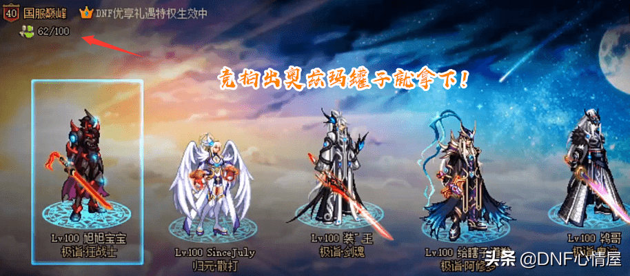 剑宗毕业武器排行_DNF:韩服第一剑宗晒装备,4件奥兹玛达成,旭旭宝宝一星期能毕业