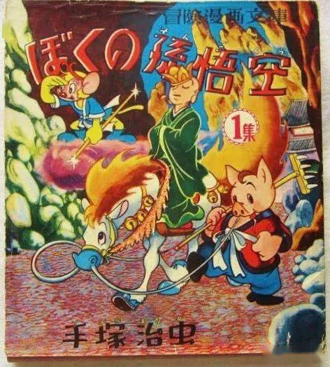 【旧番考古】悟空大冒险~西游记的魔改首班车_动画