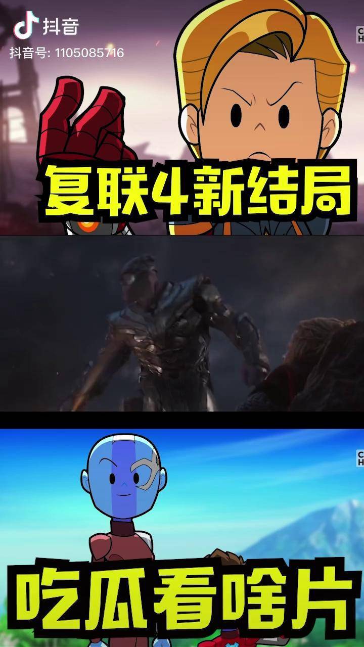 复联4新结局惊奇队长戴上无限手套星云怀上钢铁侠的孩子