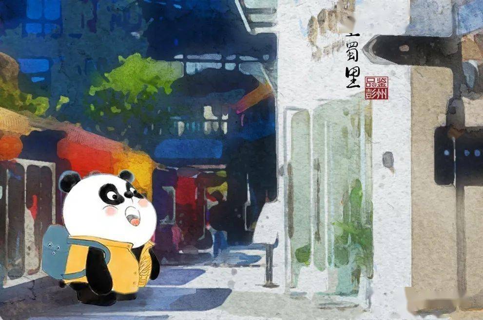 入驻天府健康通的"旅行熊猫",来这个新晋国家级"试验区"作客啦!