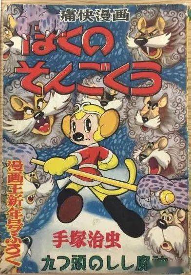 【旧番考古】悟空大冒险~西游记的魔改首班车_动画