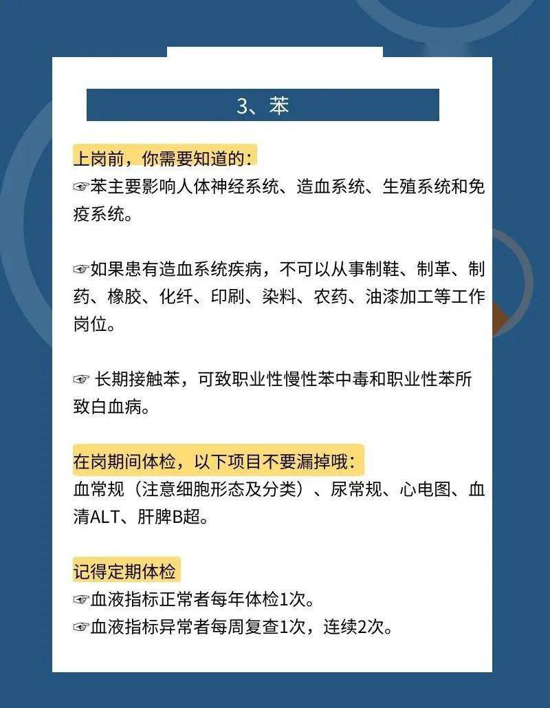 什么是危险因素什么是有害因素 6b0b371b447a48adb376cc52af505588.jpeg