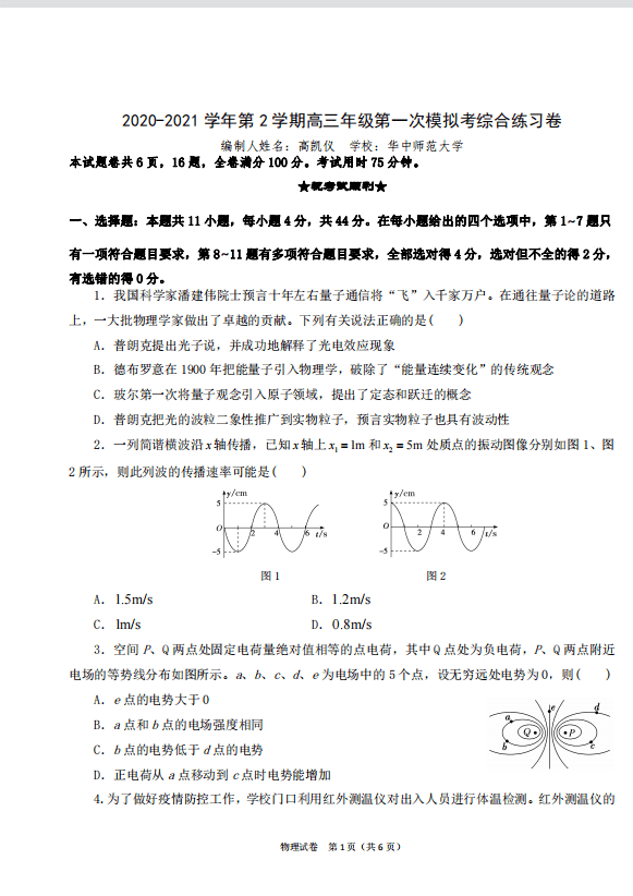 简谱纸_儿歌简谱