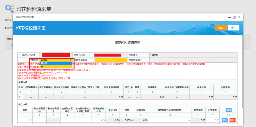 關於印花稅申報熱點問答來源:廈門稅務供稿:財產和行為稅處,翔安區