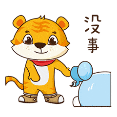 虎娃雪妞表情包上线啦快来下载斗图啊