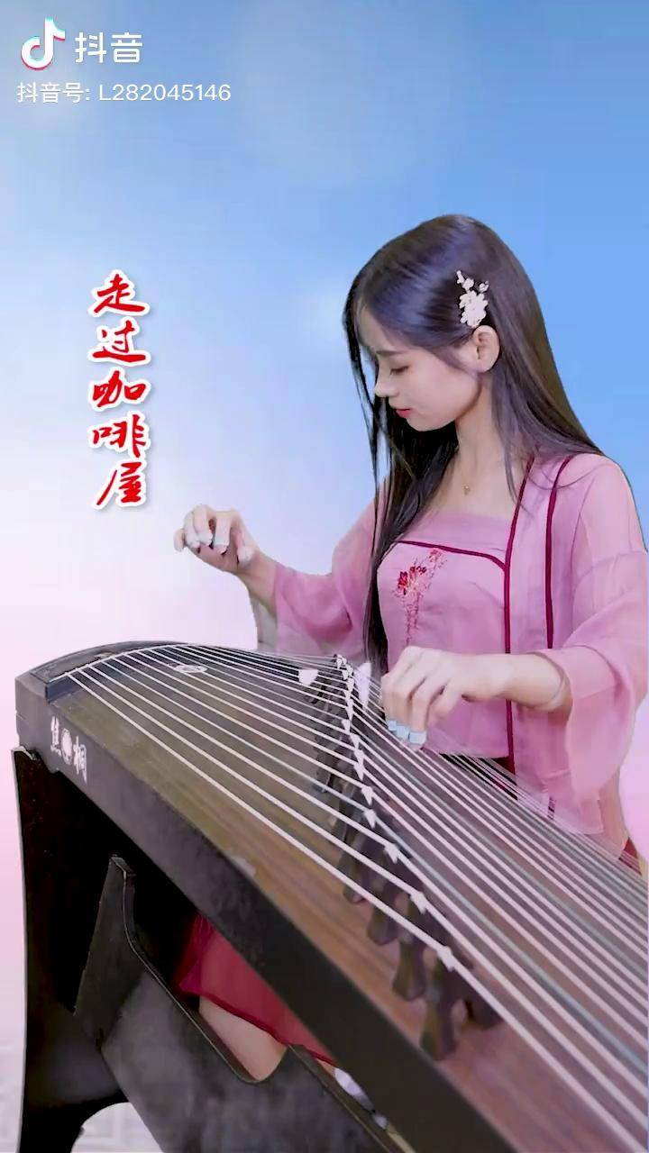 大家喜欢喝什么咖啡走过咖啡屋雷雷古筝弘扬国乐