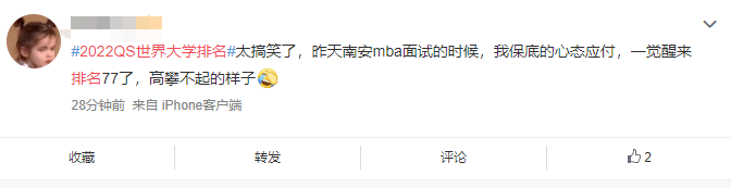 世界上杀人排行榜_新!2022QS世界大学排名发布!变动较大,这些学校杀疯了!