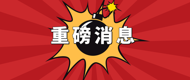 【重磅福利】端午将至,鑫帝max准备了超级惊喜等你来哦