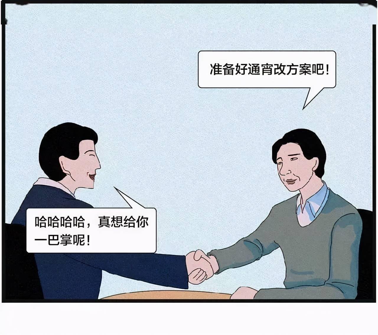 漫画 成人的聊天对话