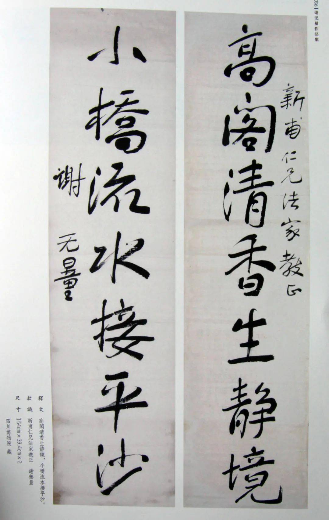 【书画欣赏】 儿童节过了,盘点一下书法史上的"孩儿体"_徐生