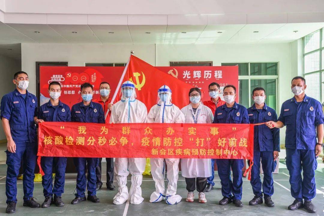 党旗飘飘在全民核酸检测前线我们完美交卷了