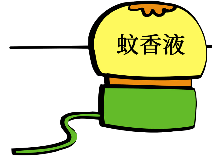 夏季蚊虫太多,电蚊香液每家必备,不用电蚊香液时记得拔掉电源插头