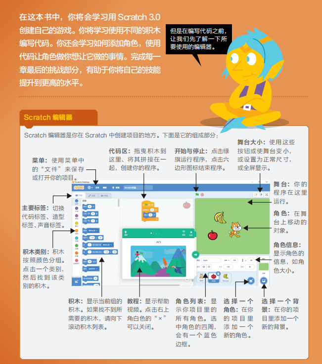 包邮送书给孩子的25款图形化编程游戏