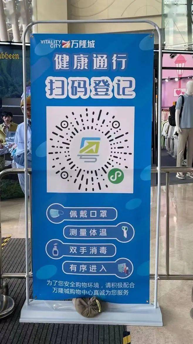 转发扩散即日起进入河源万隆城需要出示绿码