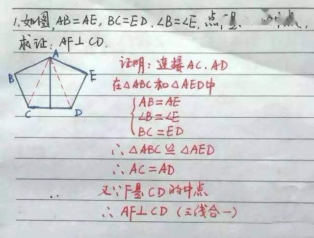 初二数学证明三角形全等 怎么添加辅助线 6道真题解析 考试 恒艾教育
