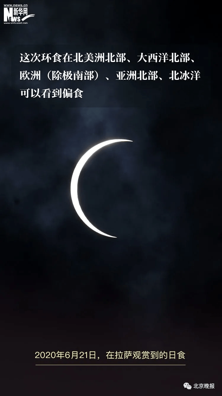 太阳|今年全球唯一的日环食即将到来