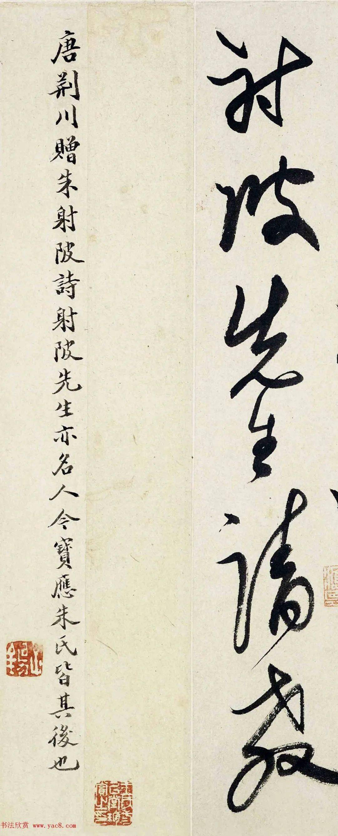 明代唐顺之草书诗卷赠江阴陈隐君