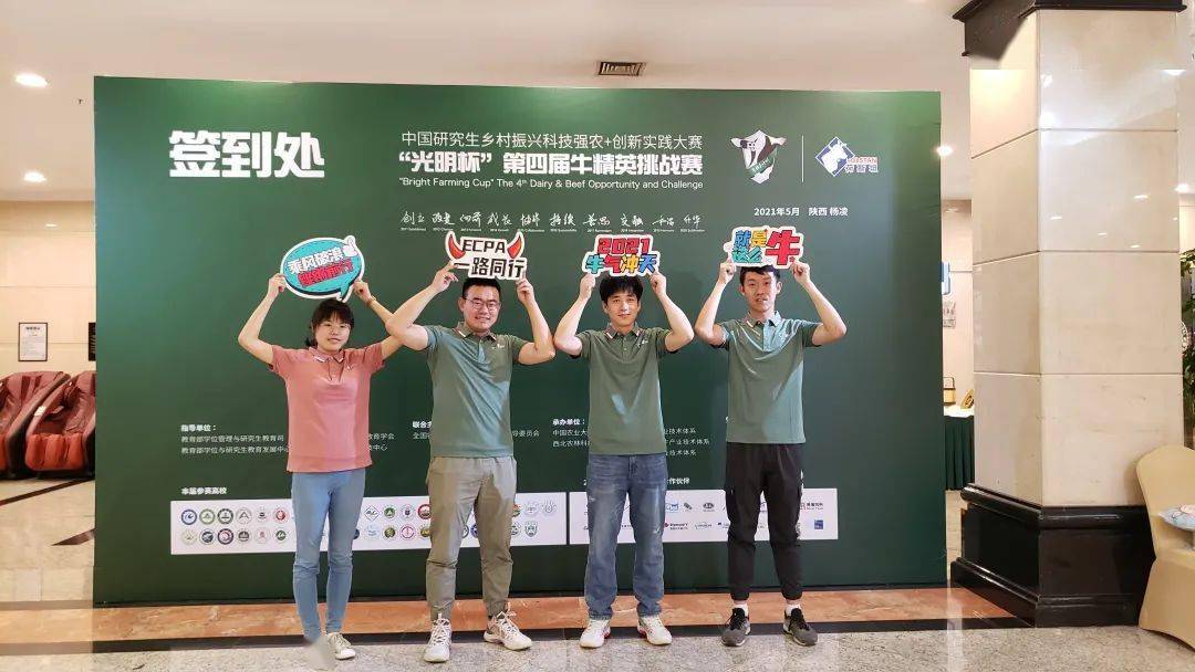 争当牛业精英敢为明日之星